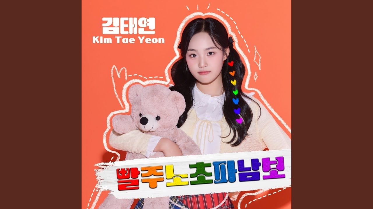 金泰延的幕后花絮