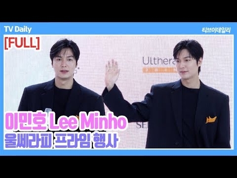 A moment captured by a fan of Lee Minho