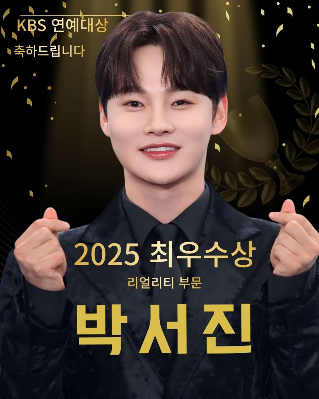 朴瑞鎮的近期活動照