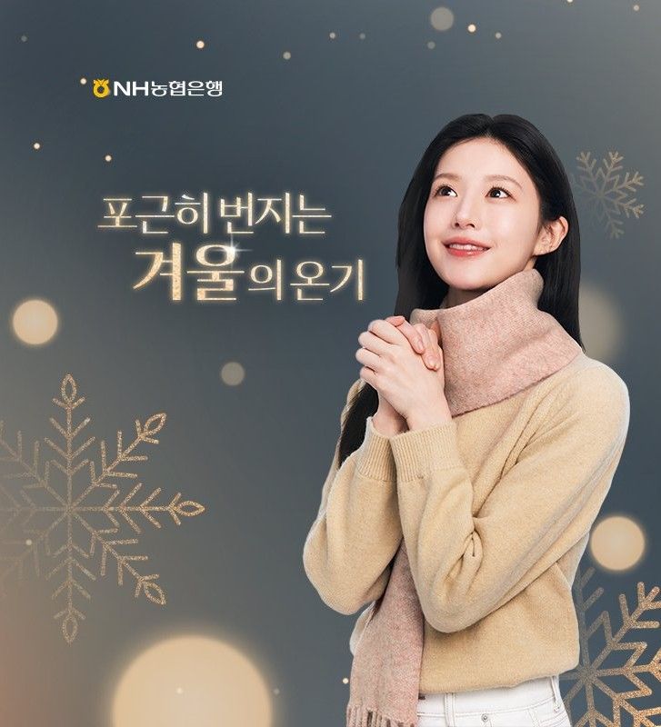 A moment captured by a fan of Go Younjung