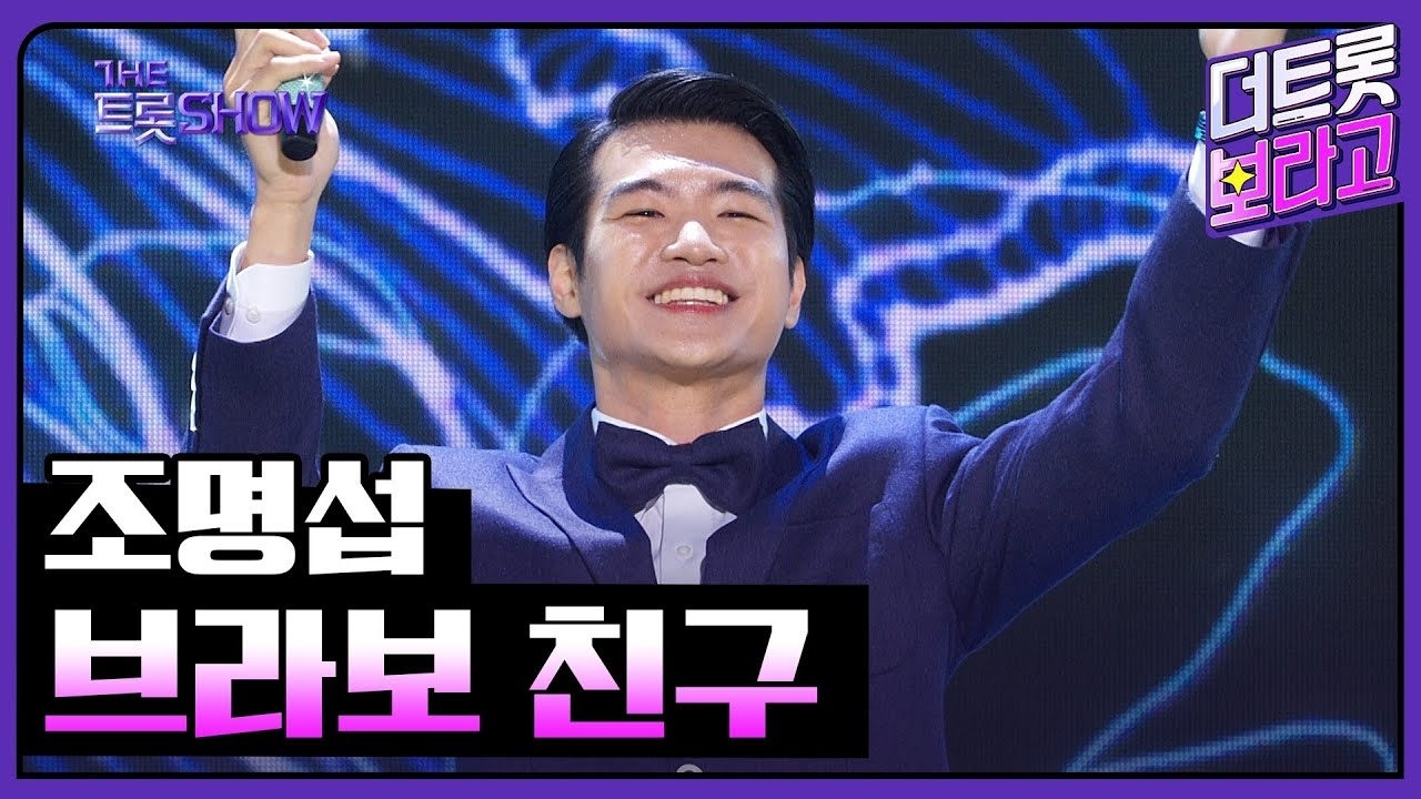 趙明燮的幕後花絮