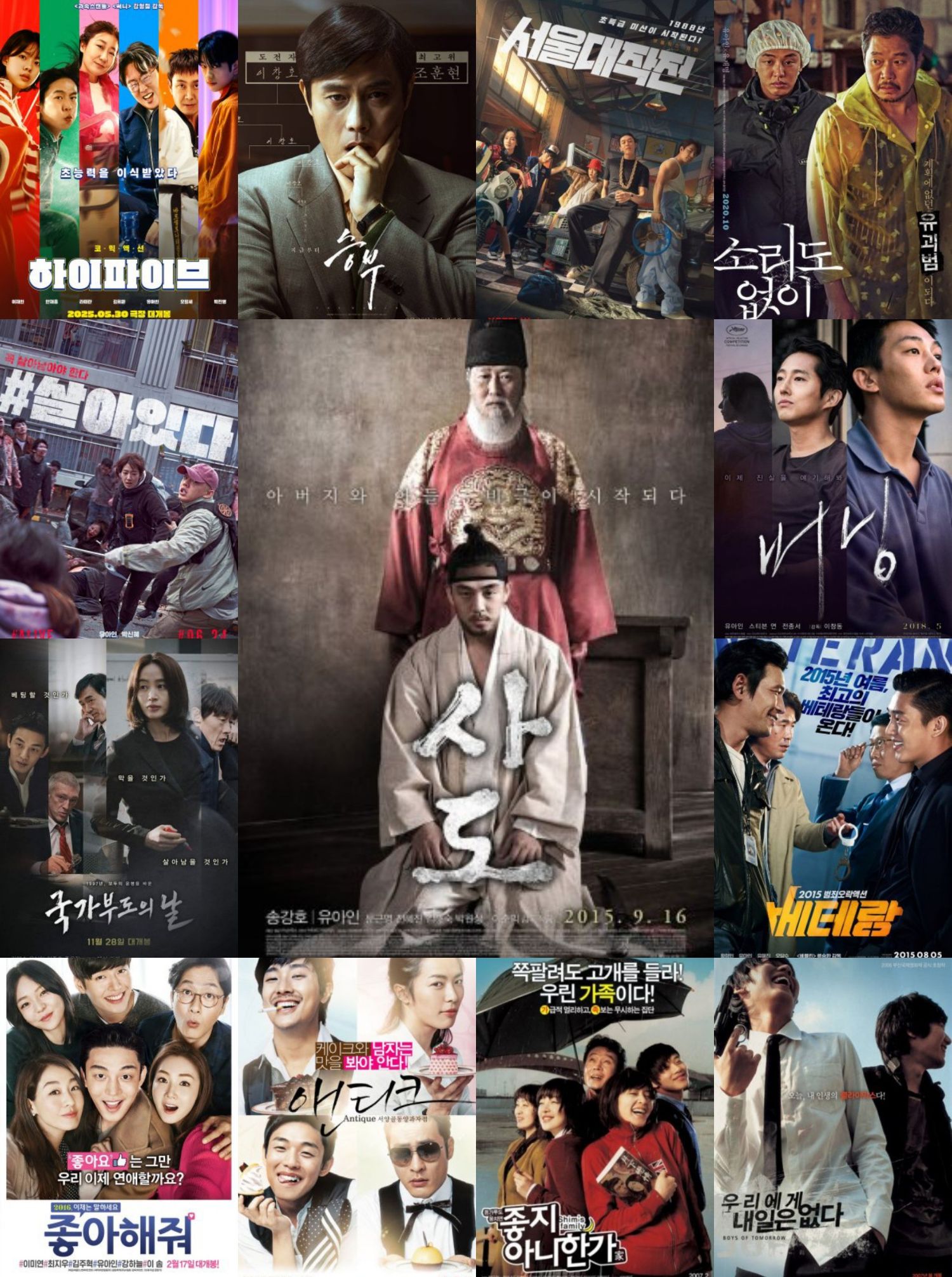 Behind-the-scenes cut of Yoo Ahin