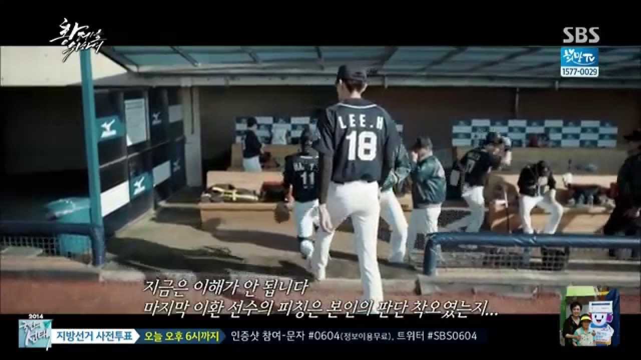Recent activity shot of Lee Minki
