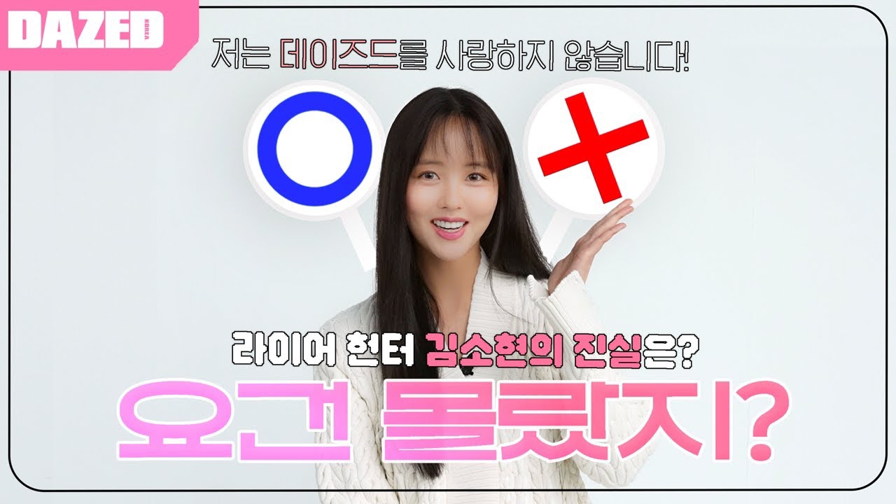 Latest photo of Kim Sohyun