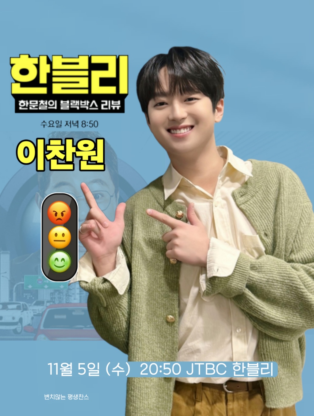 イ・チャンウォンの最近の活動ショット