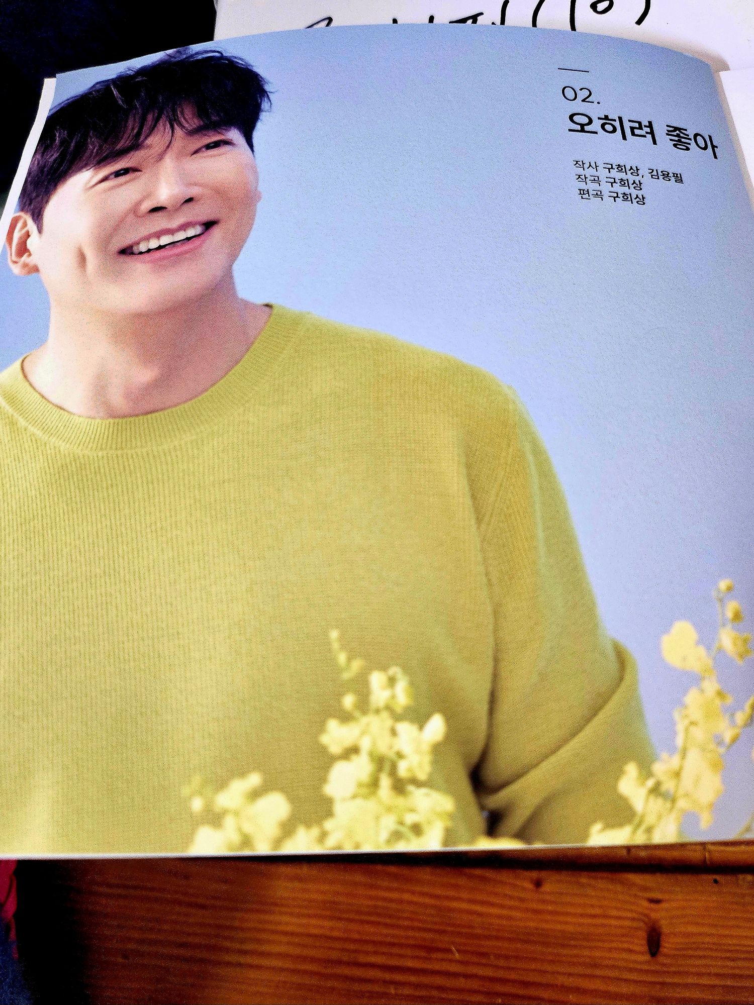 Behind-the-scenes cut of Kim Yongpil