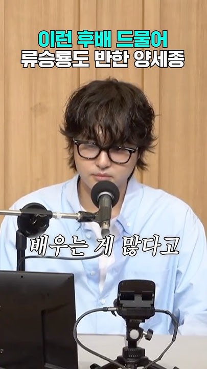 A moment captured by a fan of Yang Sejong