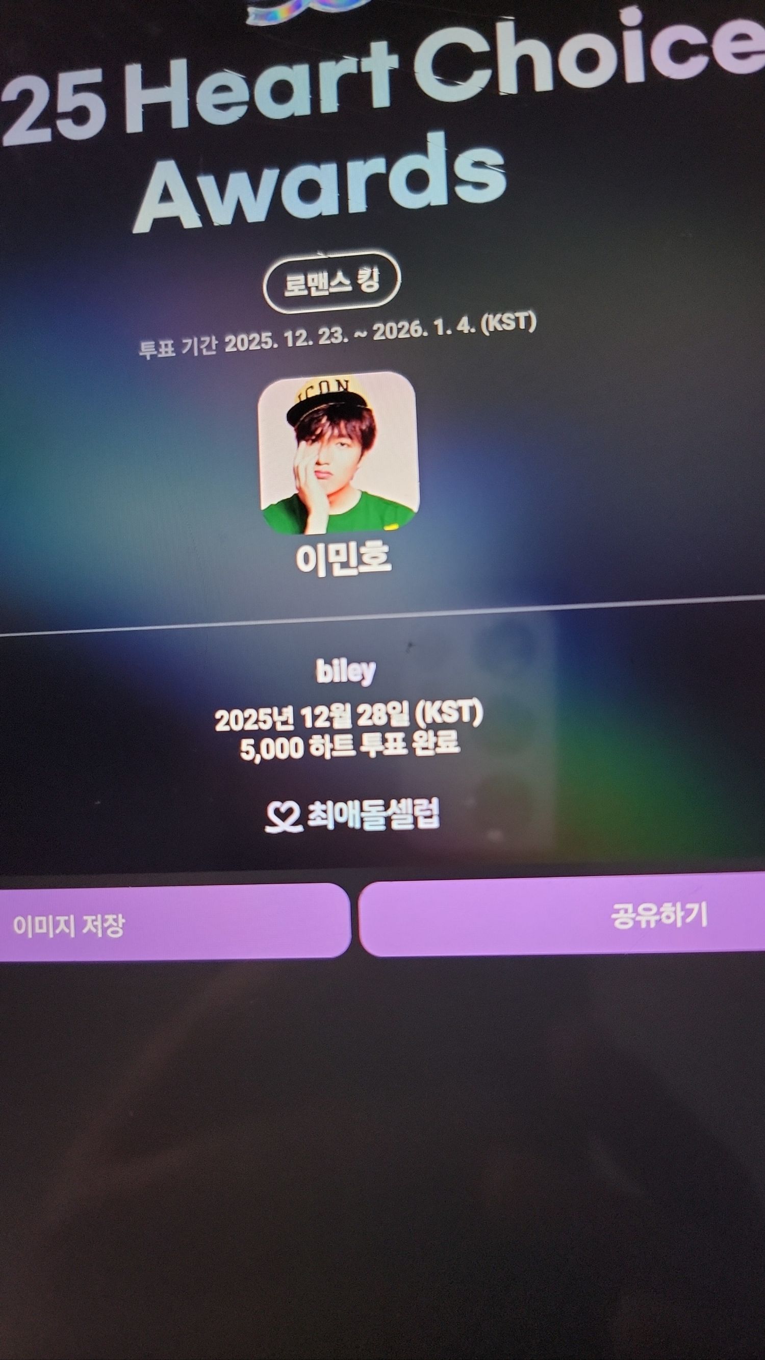 李敏鎬的近期活動照