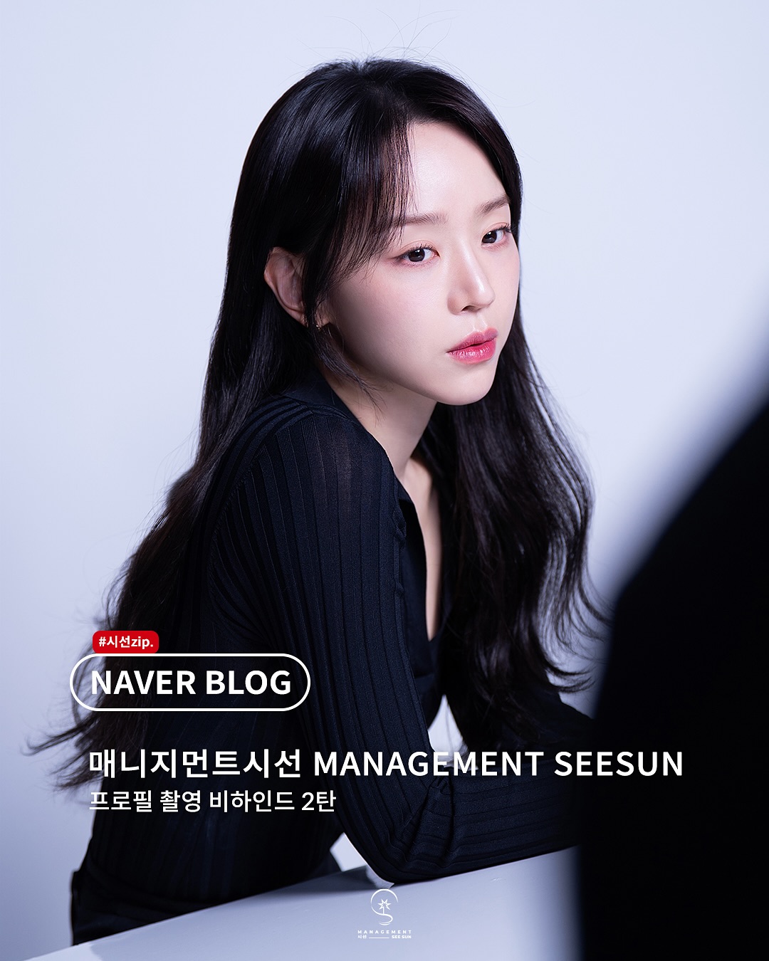 Recent activity shot of Shin Haesun