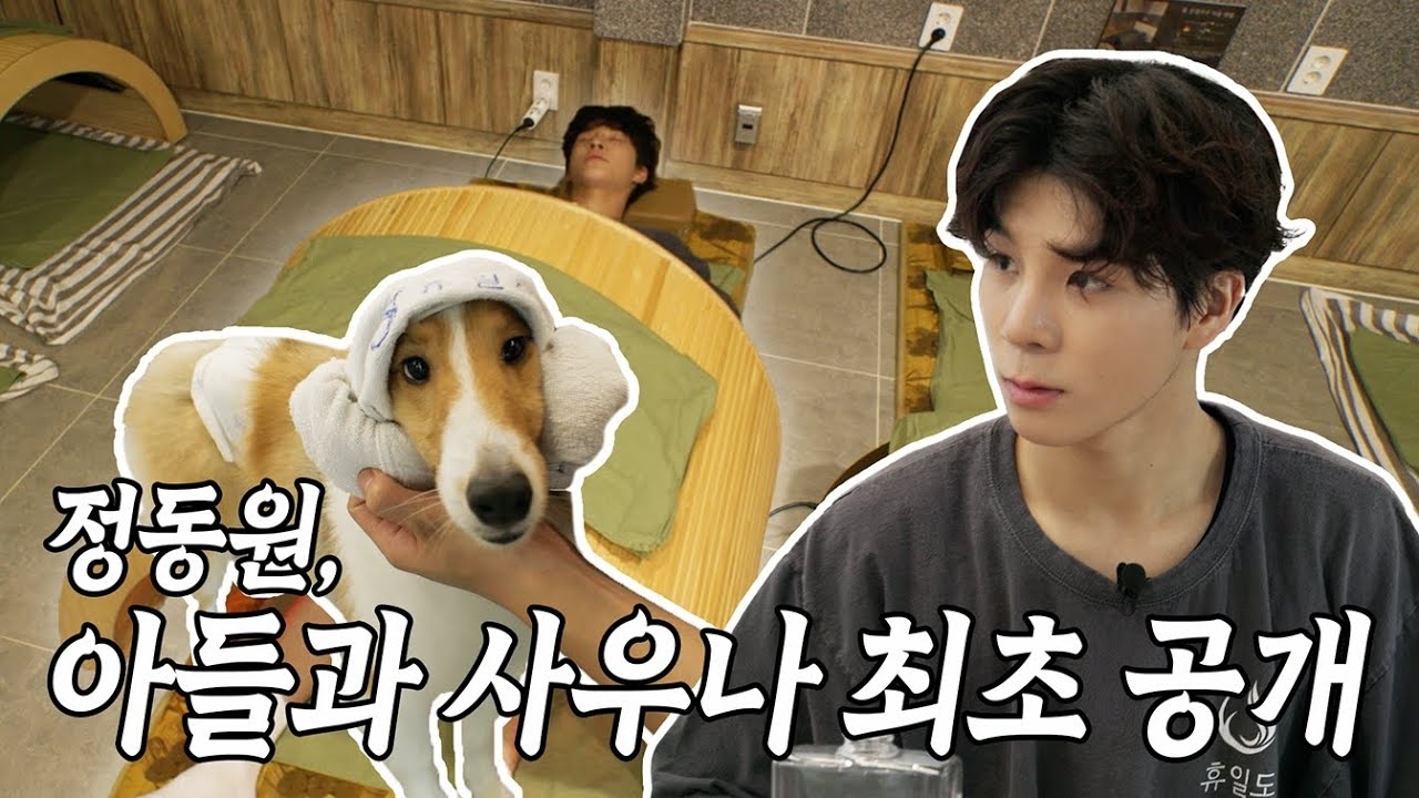 Behind-the-scenes cut of Jeong Dongwon