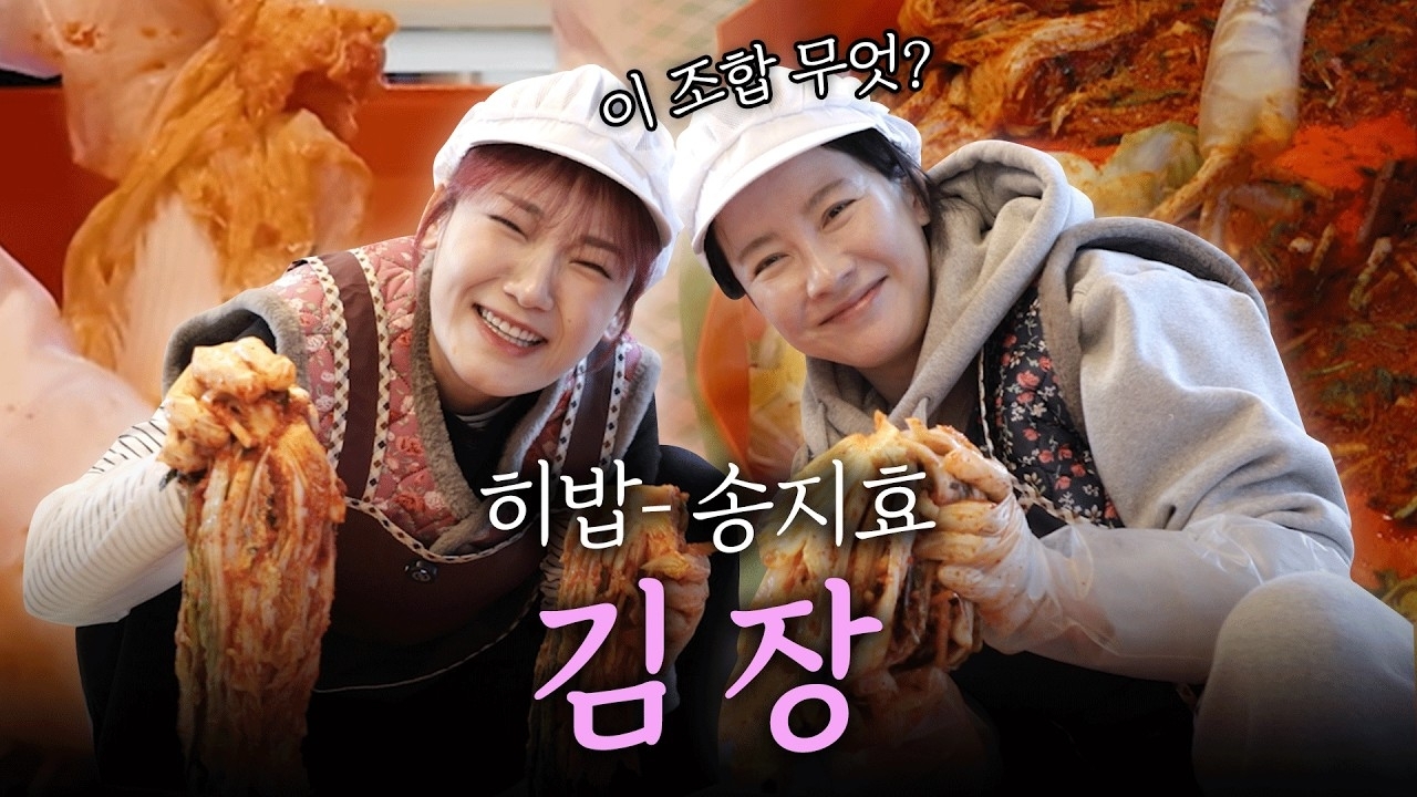 Cuplikan di balik layar dari Song Jihyo