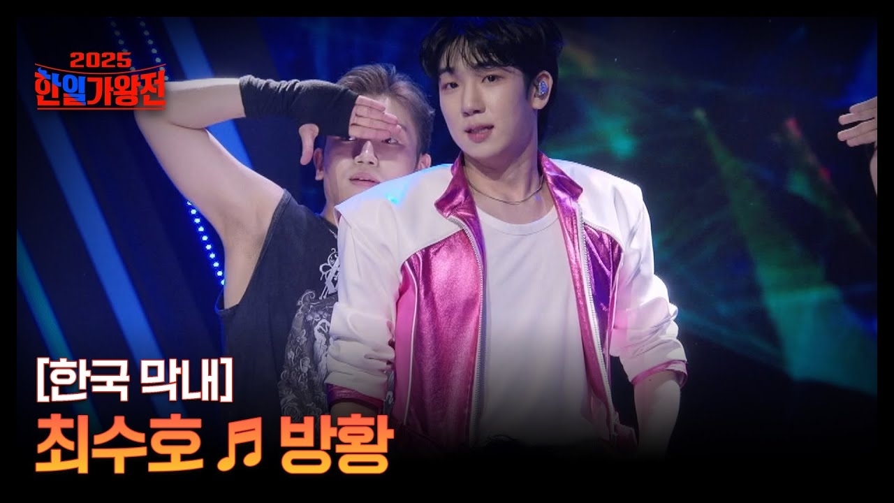 Behind-the-scenes cut of Choi Sooho