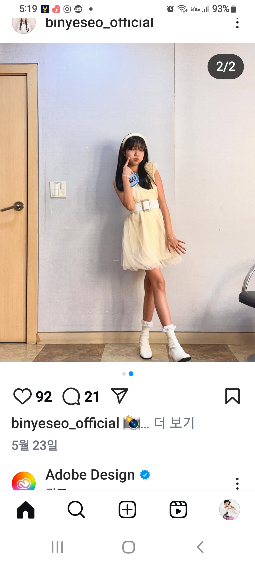 Latest photo of Bin Yeseo