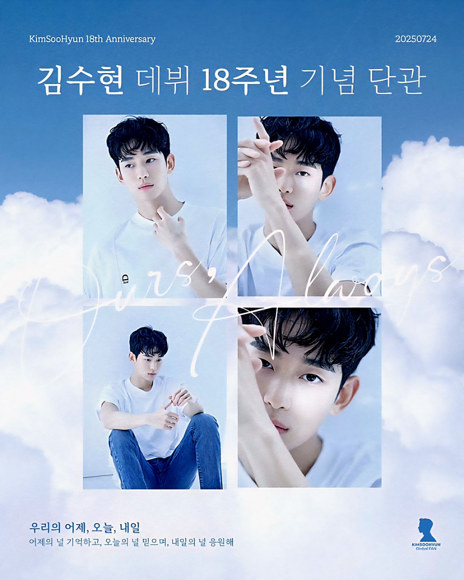 Recent activity shot of Kim Soohyun