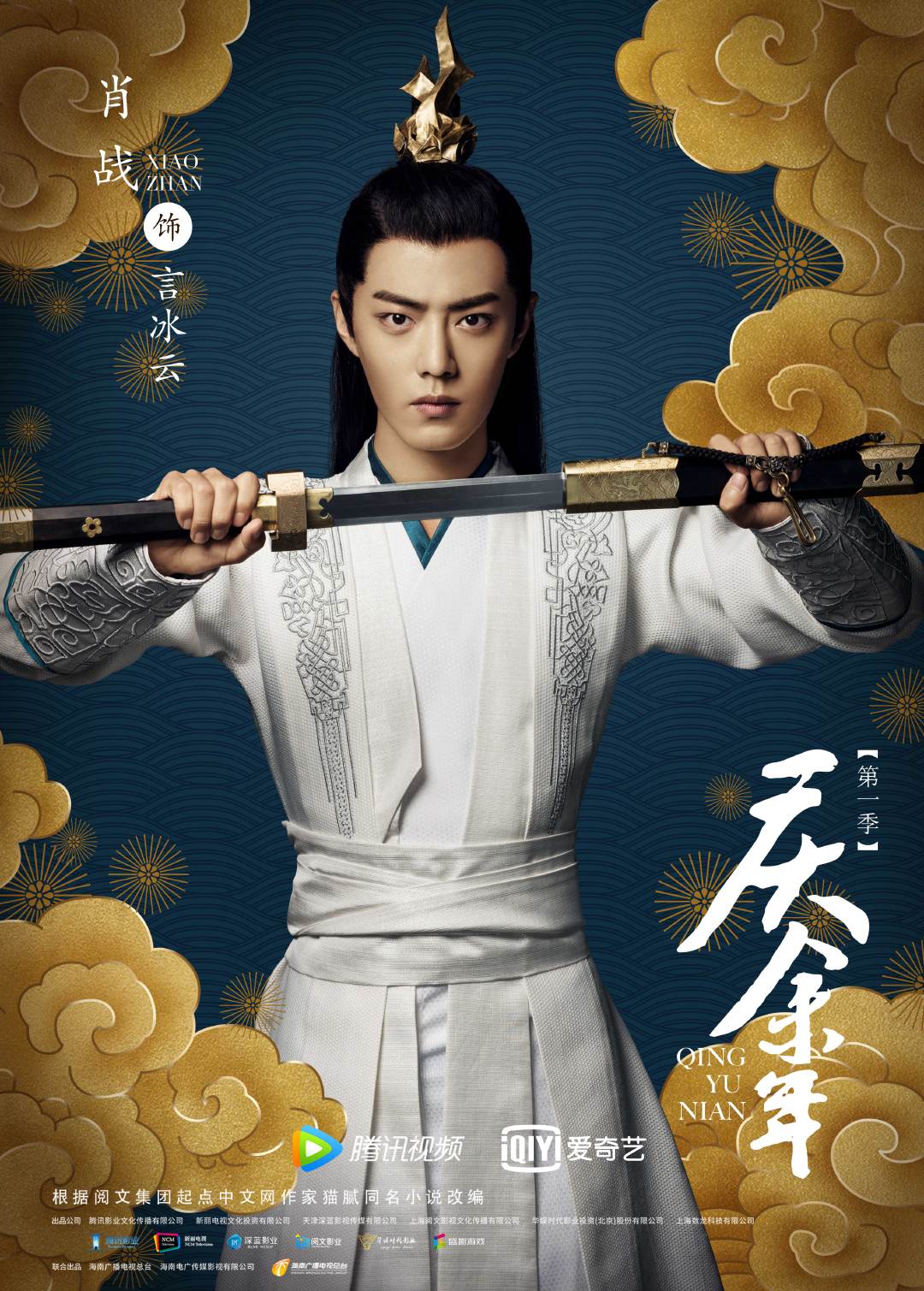 Latest photo of Xiao Zhan