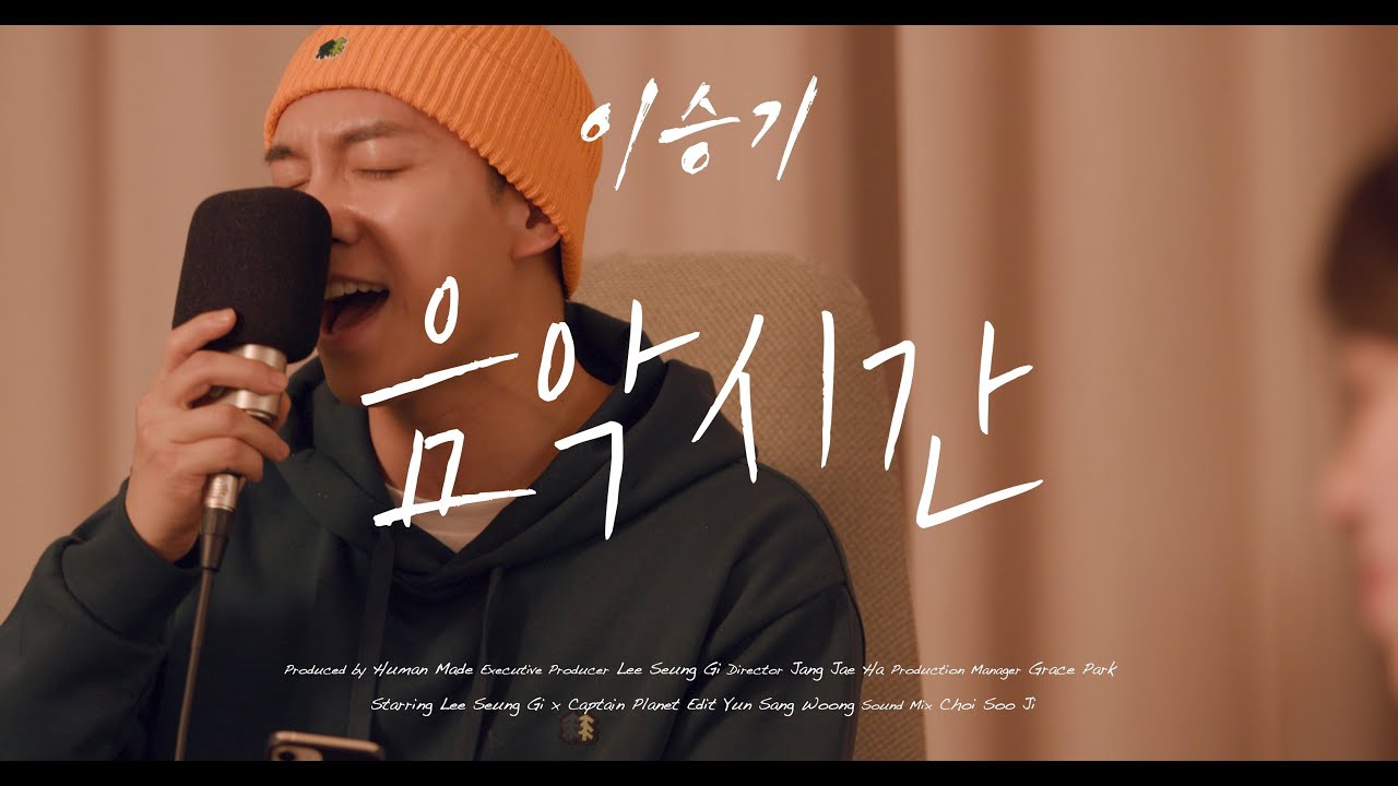 A moment captured by a fan of Lee Seunggi