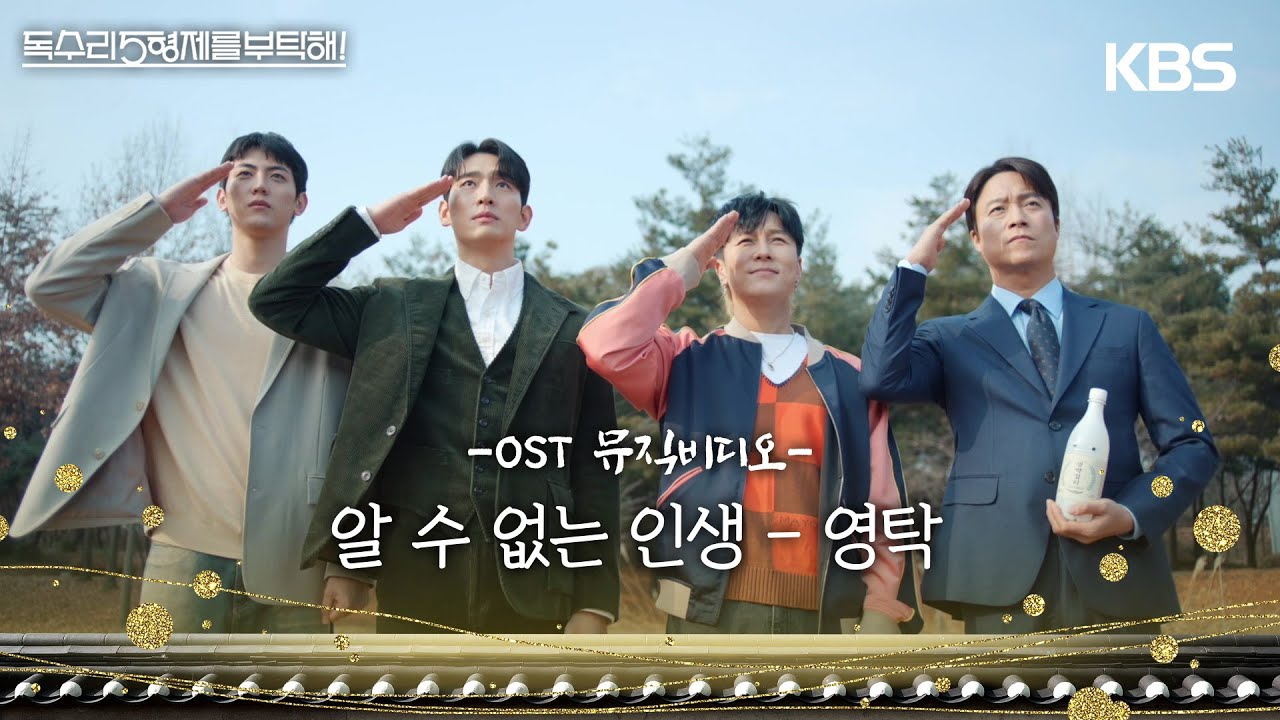 영탁 팬이 찍은 순간
