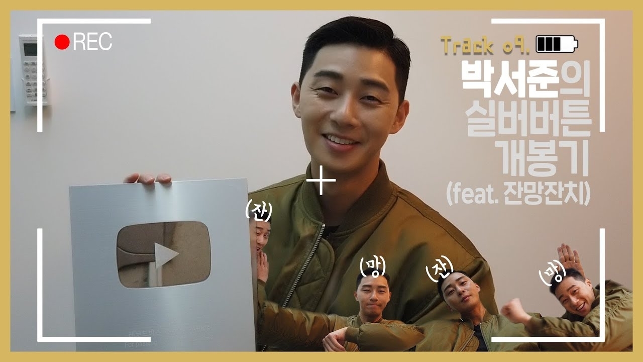 A moment captured by a fan of Park Seojoon