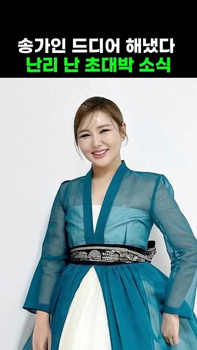 ソン・ガインのビハインドカット