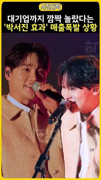 박서진 최근 활동샷