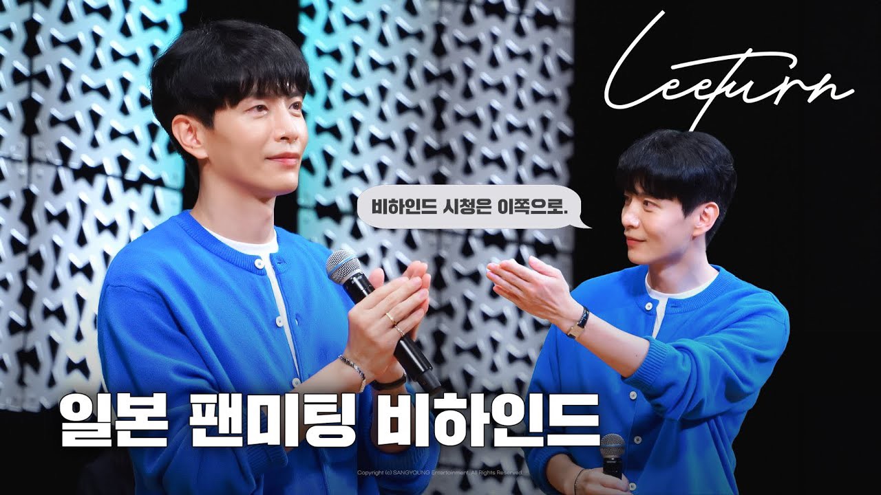 A moment captured by a fan of Lee Minki