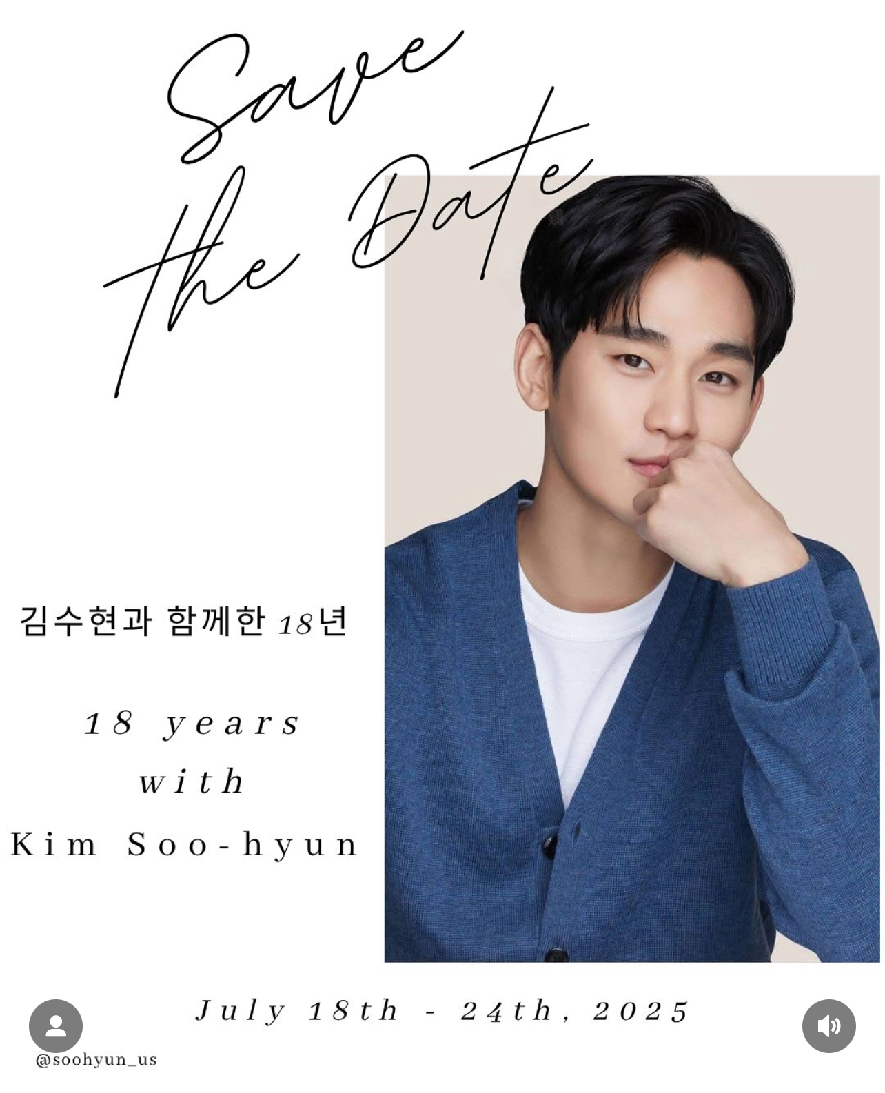 A moment captured by a fan of Kim Soohyun