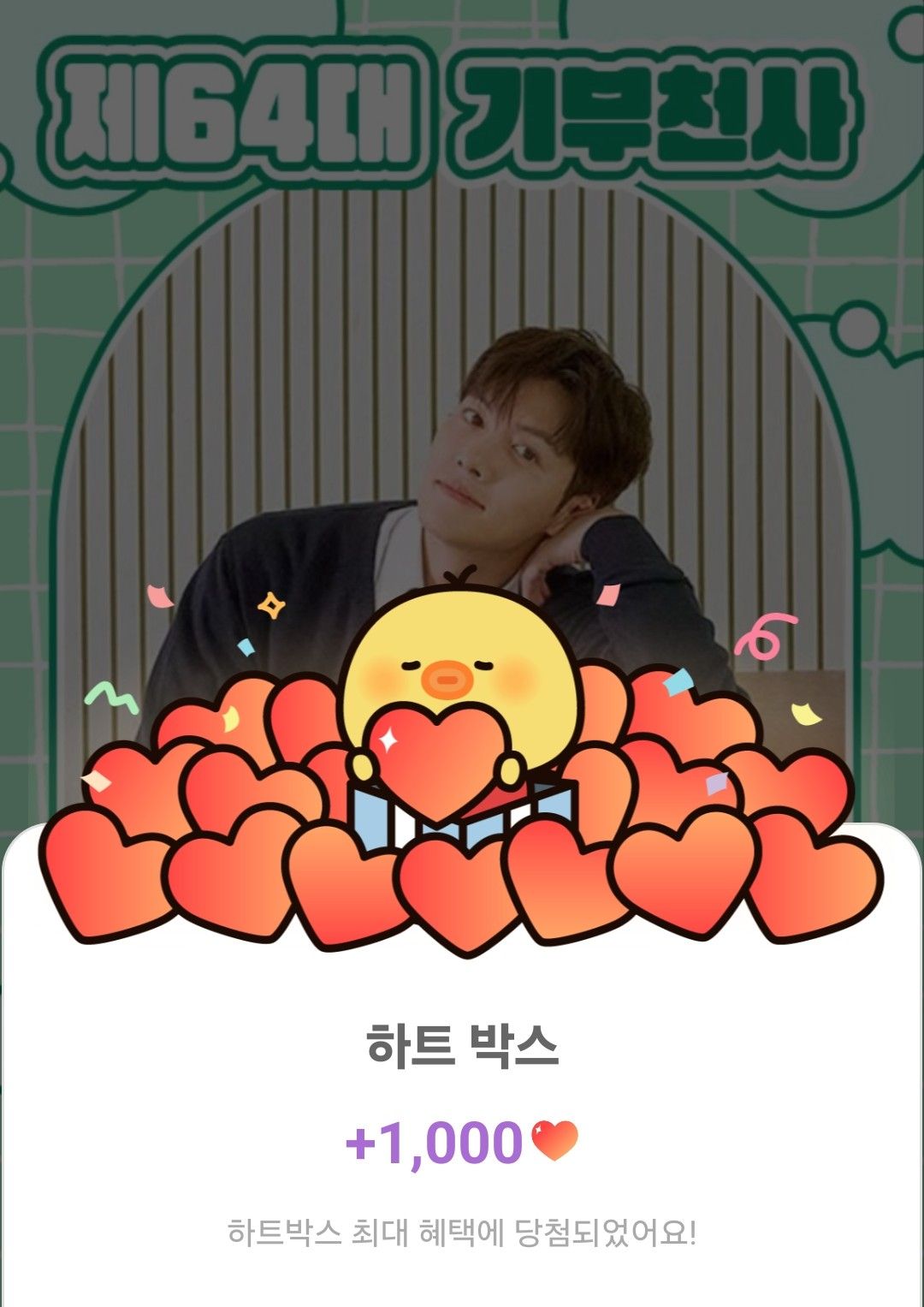 Recent activity shot of Ji Changwook