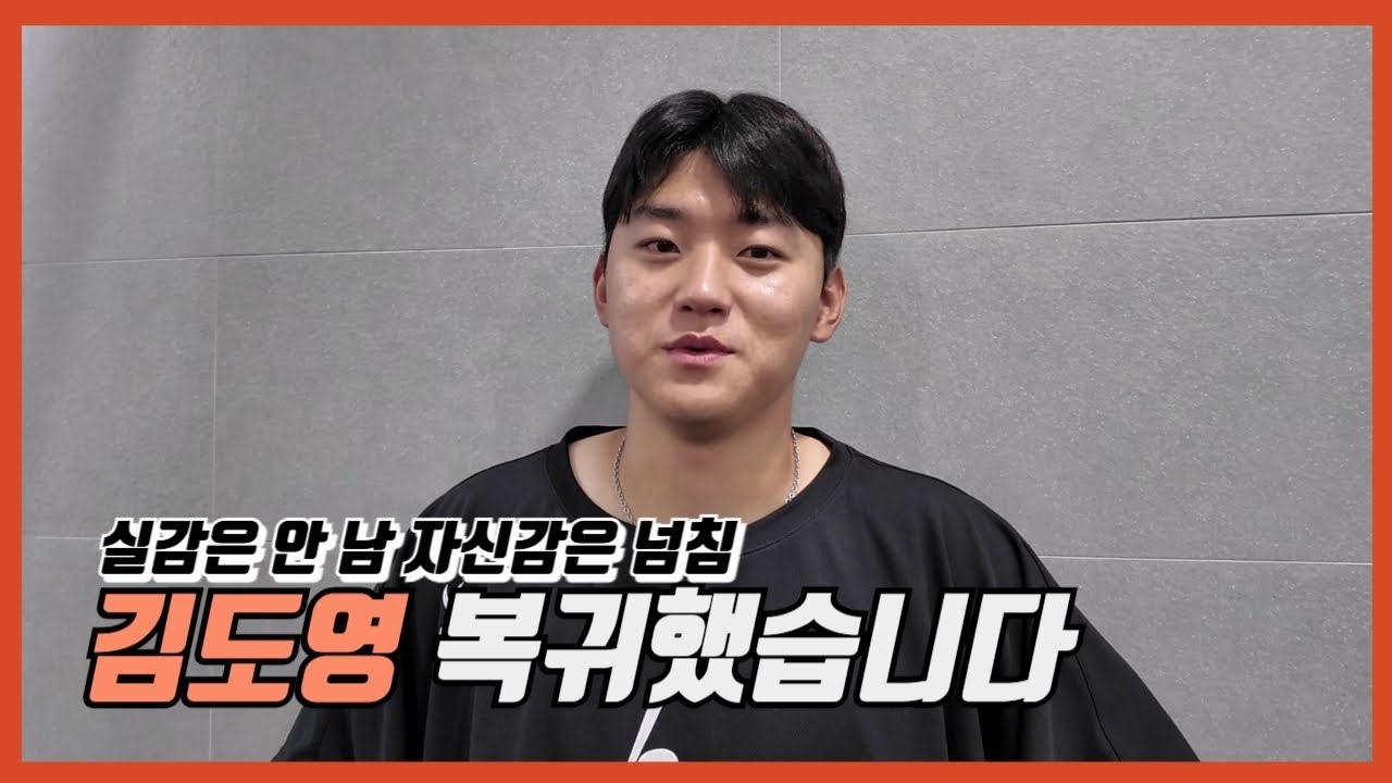 김도영 최근 활동샷