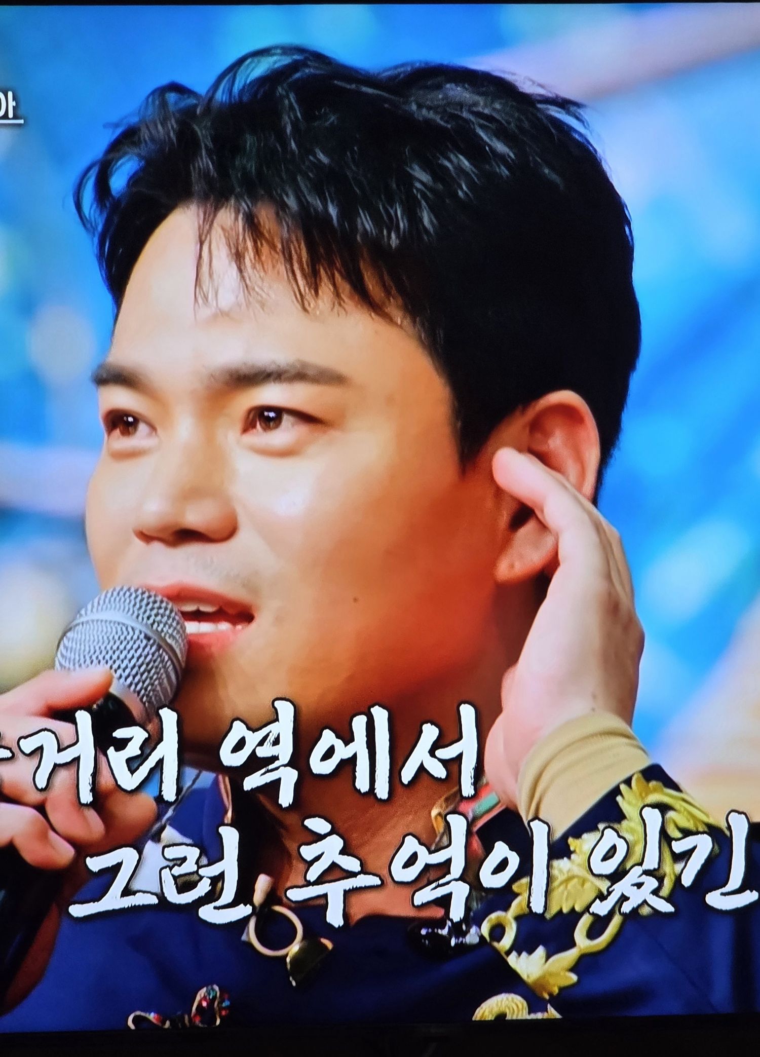 A moment captured by a fan of Lee Jung