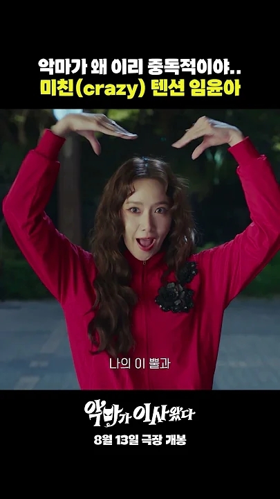 Recent activity shot of Yoona