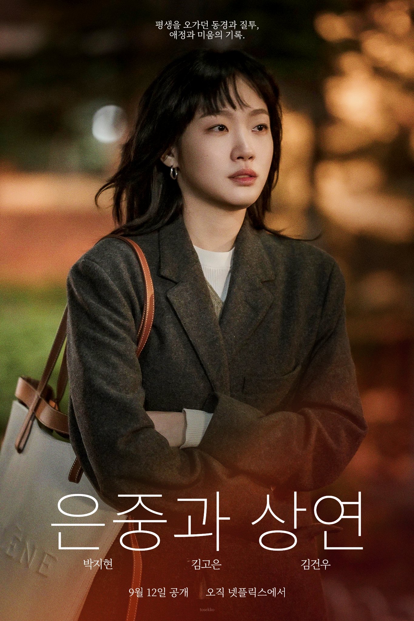 Recent activity shot of Kim Goeun