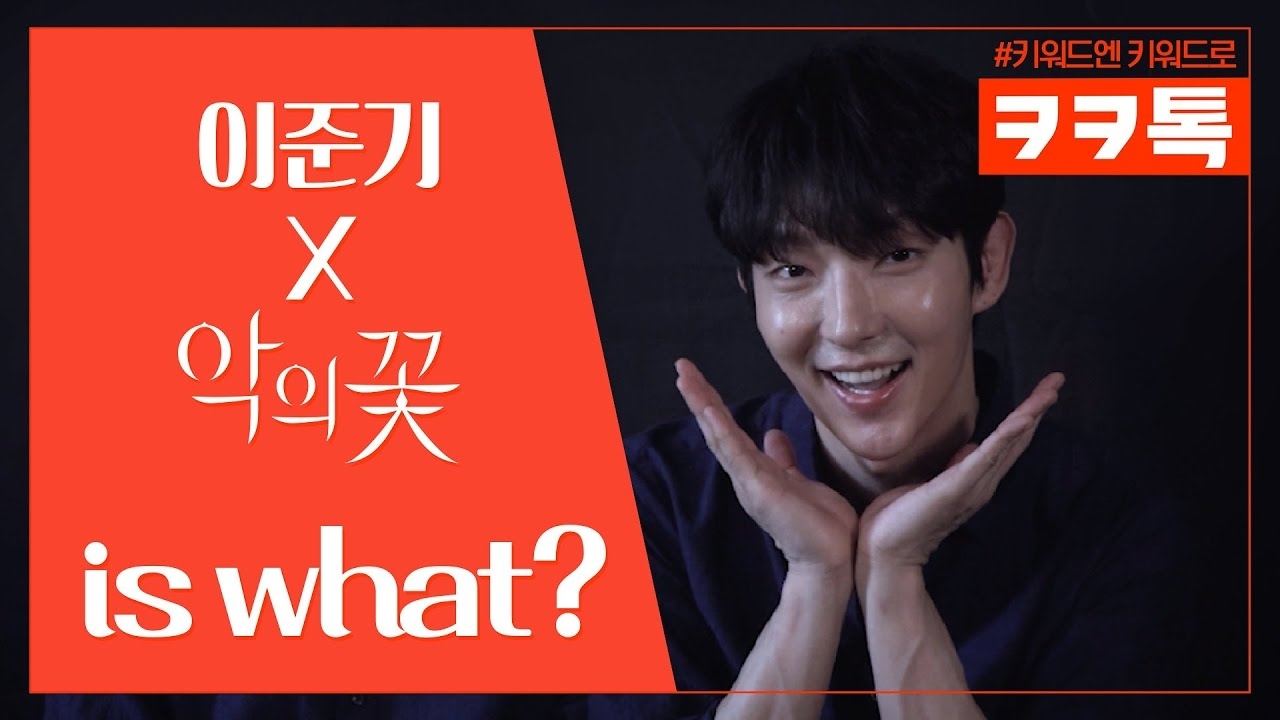 Recent activity shot of Lee Joongi
