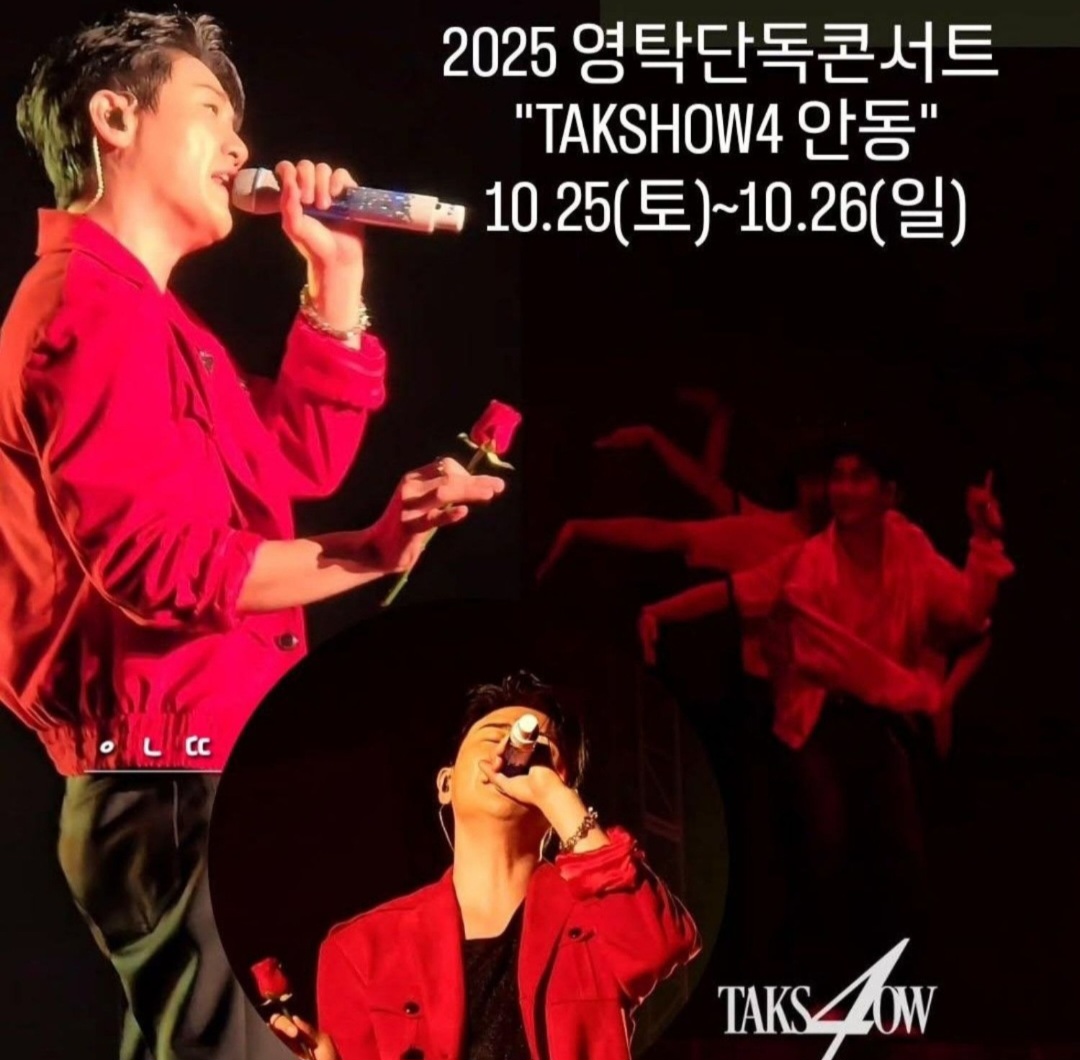 영탁의 최신 사진
