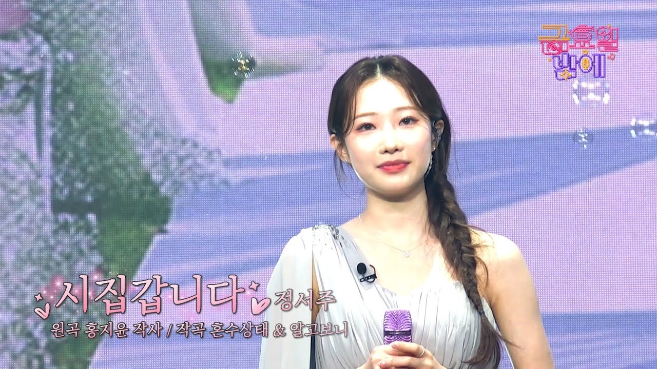 A moment captured by a fan of Jung Seojoo