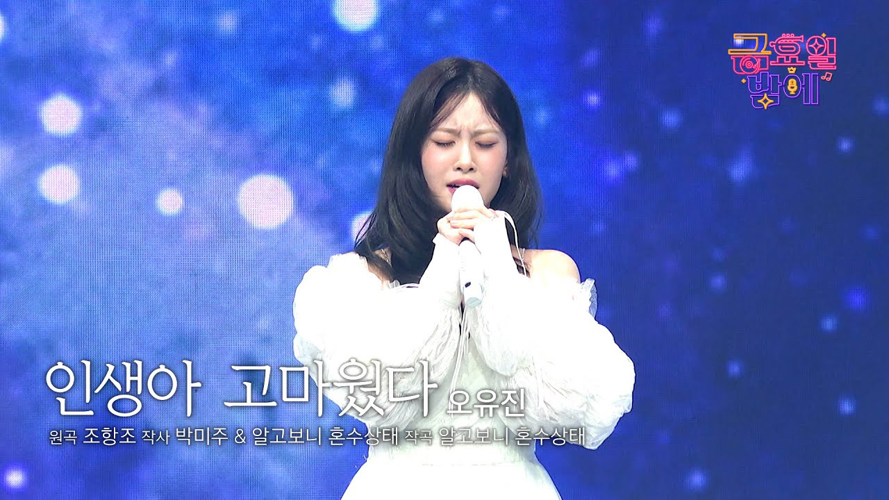 Recent activity shot of Oh Yujin