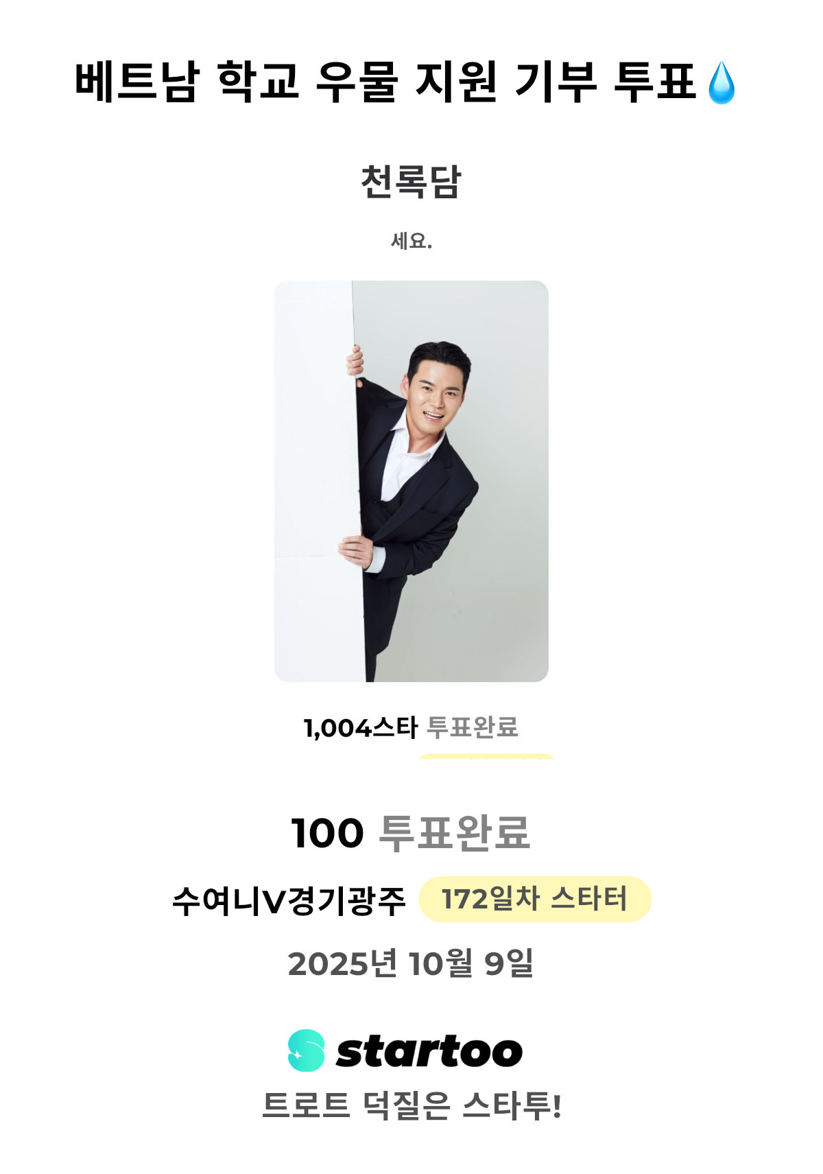 Recent activity shot of Lee Jung