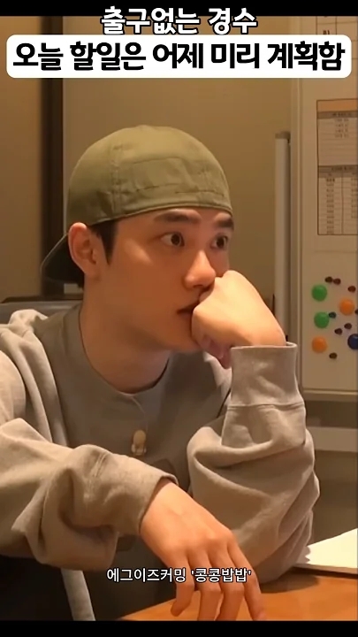 Latest photo of Doh Kyungsoo (D.O.)