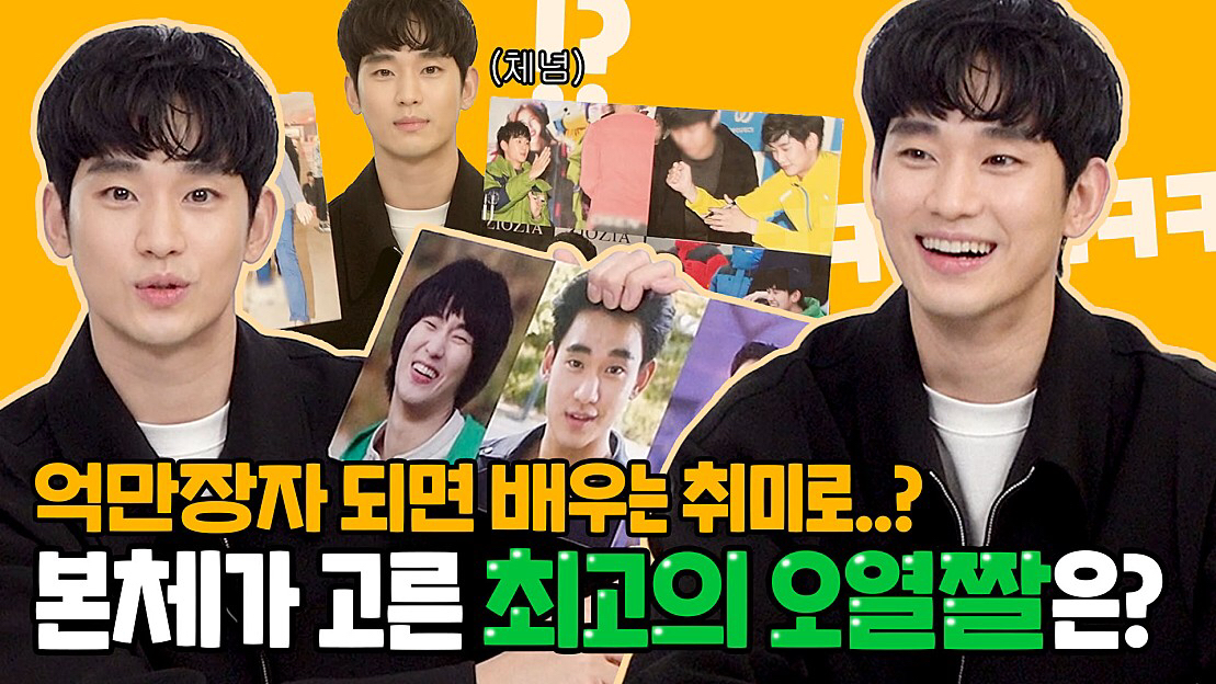 Latest photo of Kim Soohyun