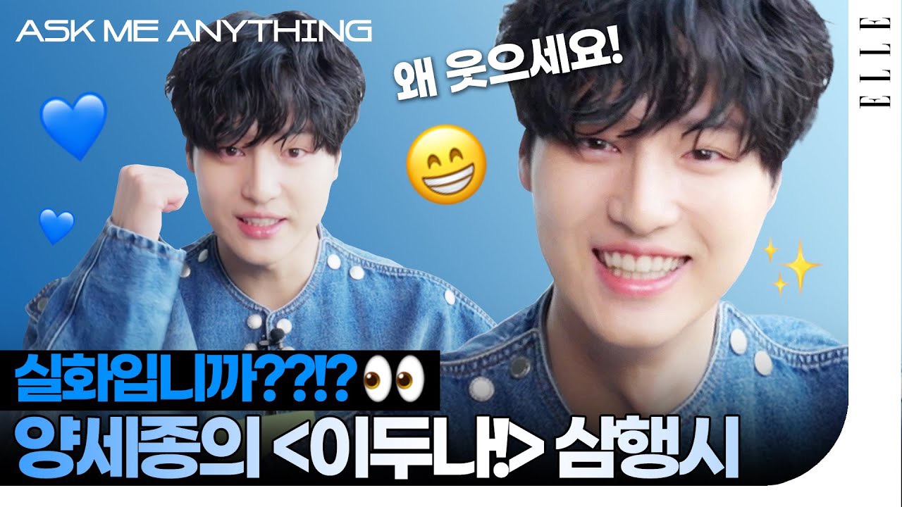 A moment captured by a fan of Yang Sejong