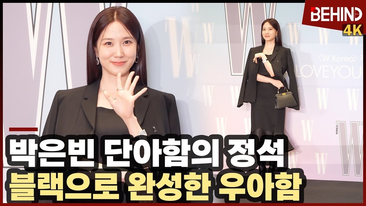 Recent activity shot of Park Eunbin