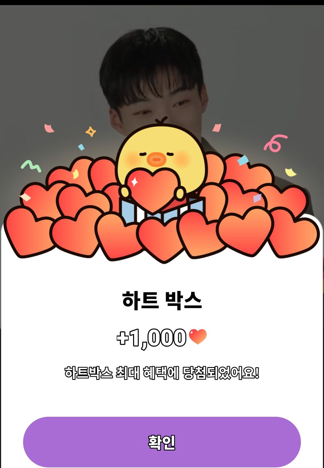 A moment captured by a fan of Woo Dohwan