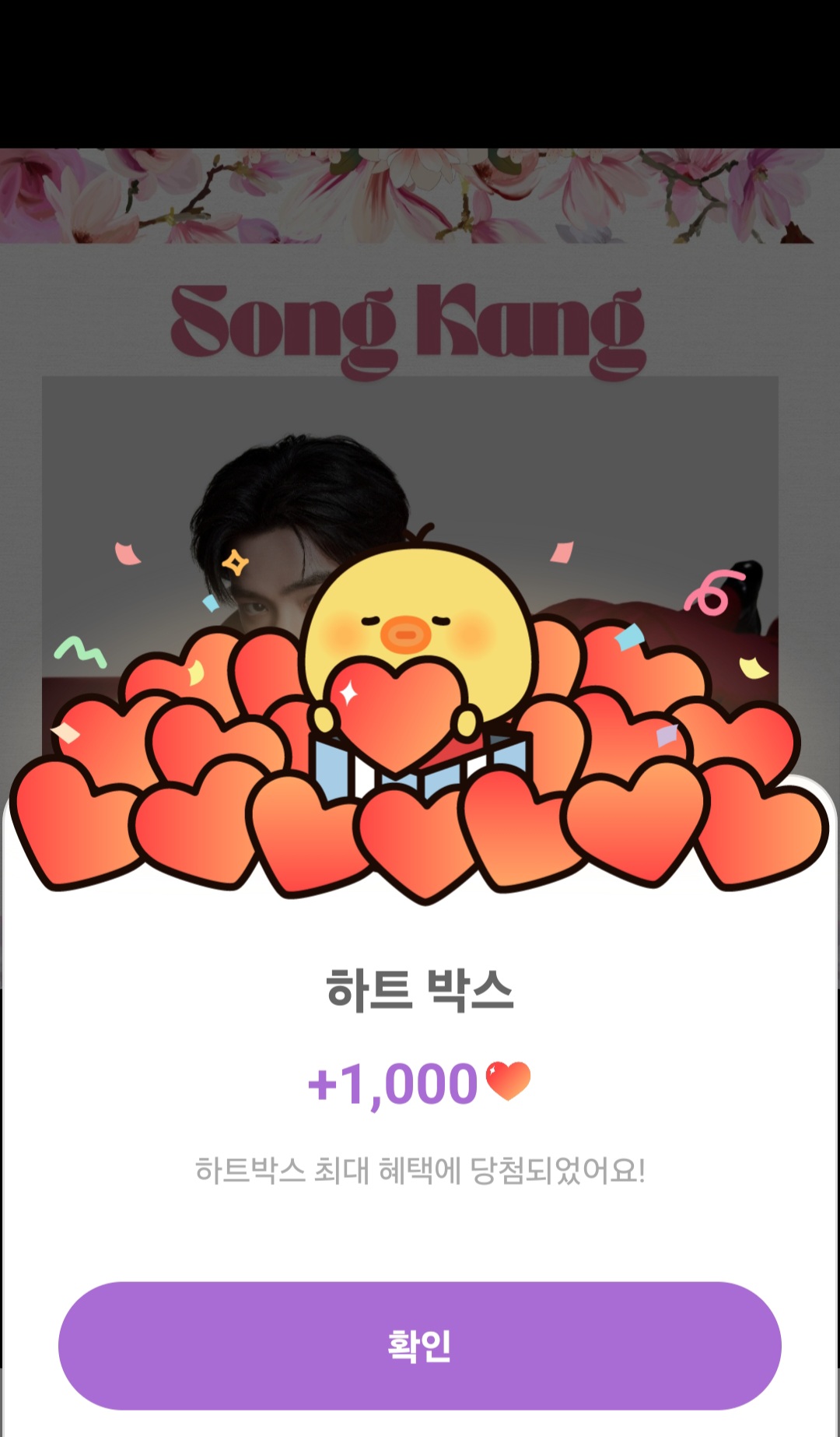Song Kang background image recommended by Choeaedol Celeb fandom