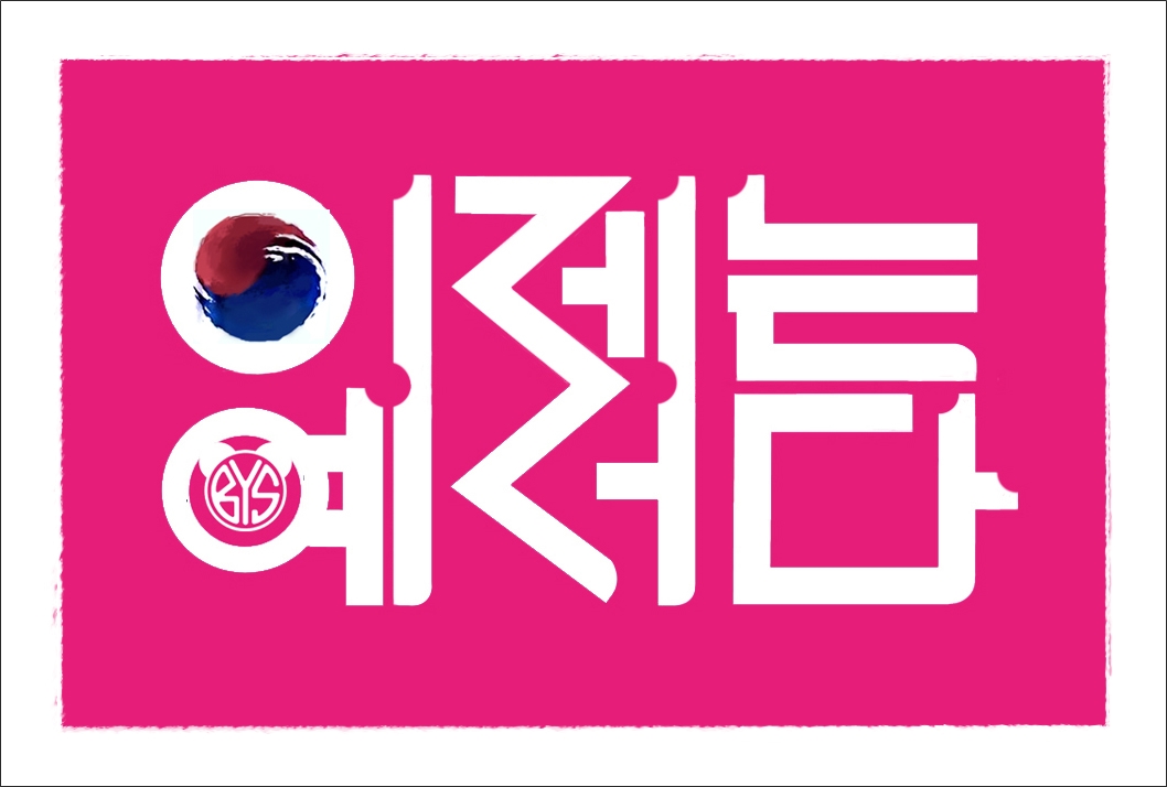 A moment captured by a fan of Bin Yeseo