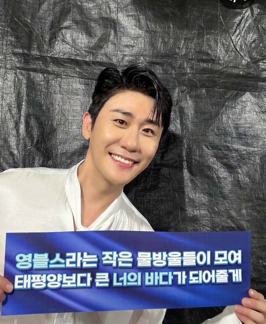 영탁 팬이 찍은 순간