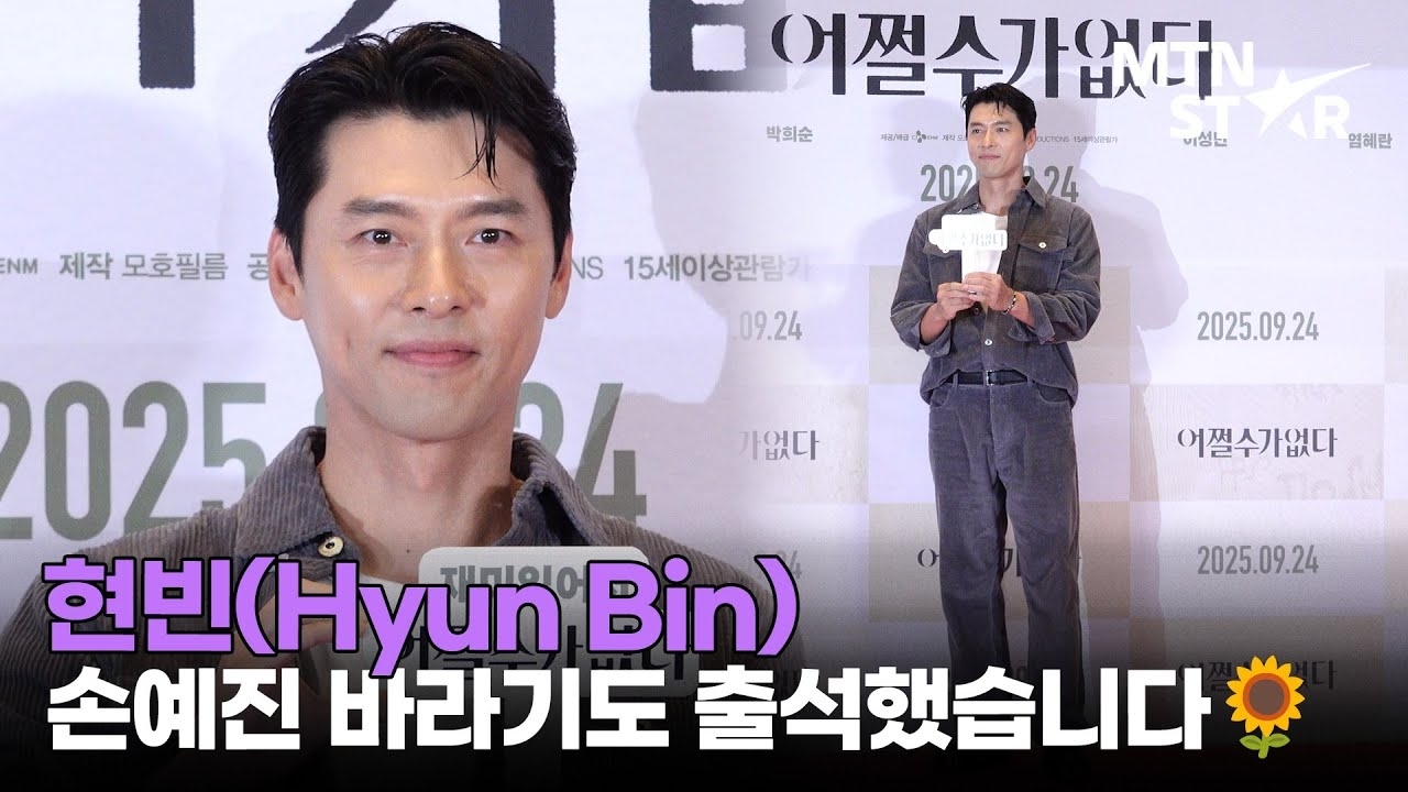 Behind-the-scenes cut of Hyun Bin