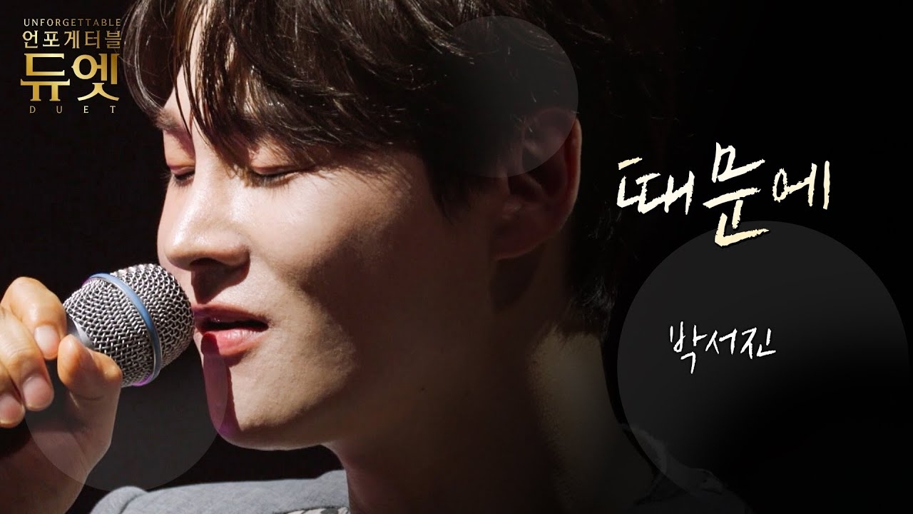 박서진의 최신 사진