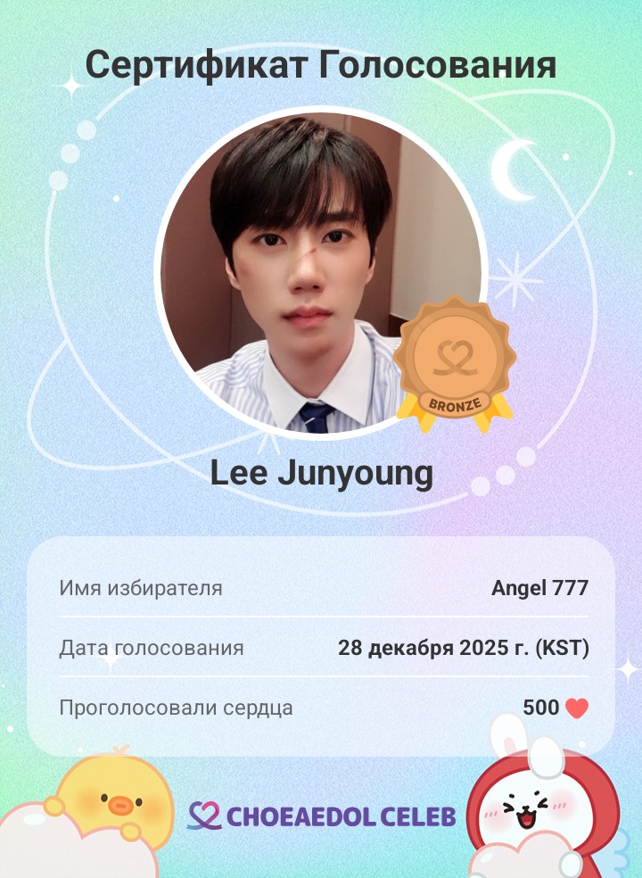 Latest photo of Lee Junyoung