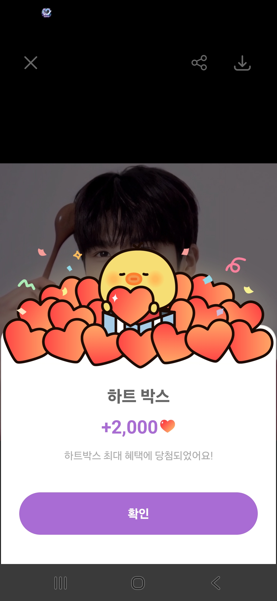 정동원 팬이 찍은 순간