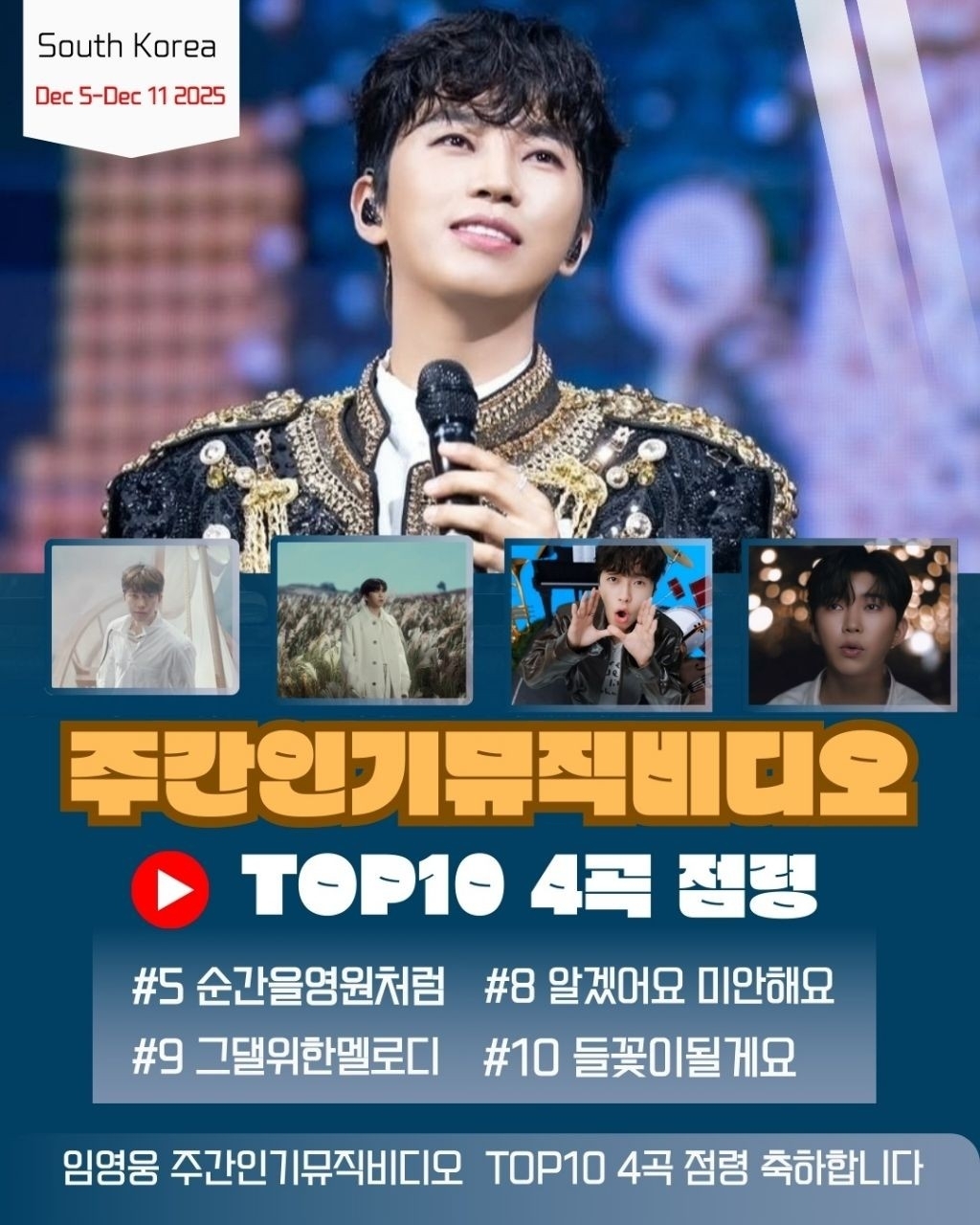 Momen yang diabadikan oleh penggemar Lim Youngwoong