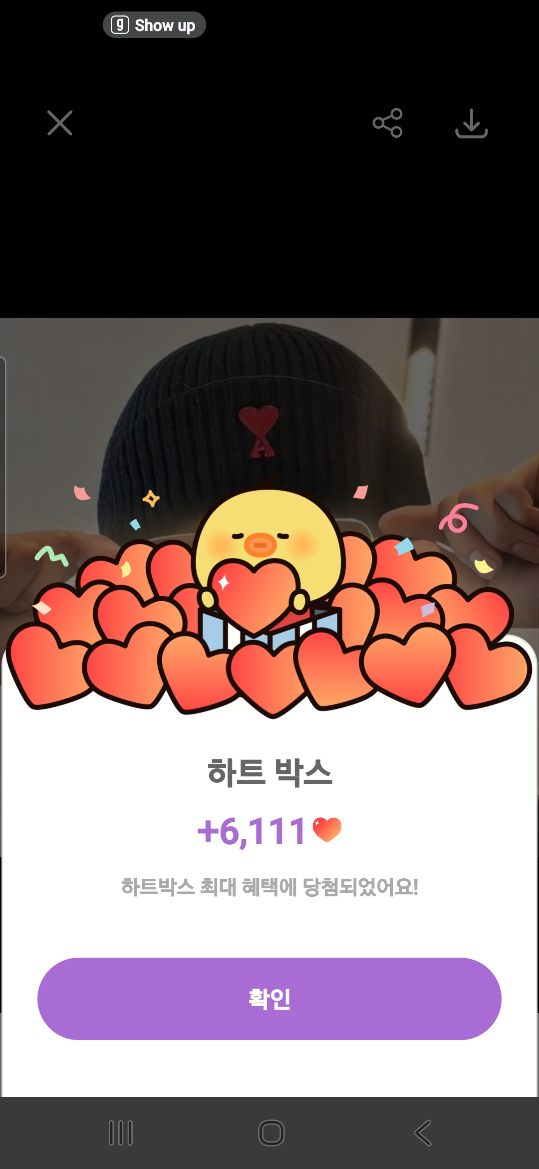 정동원 팬이 찍은 순간